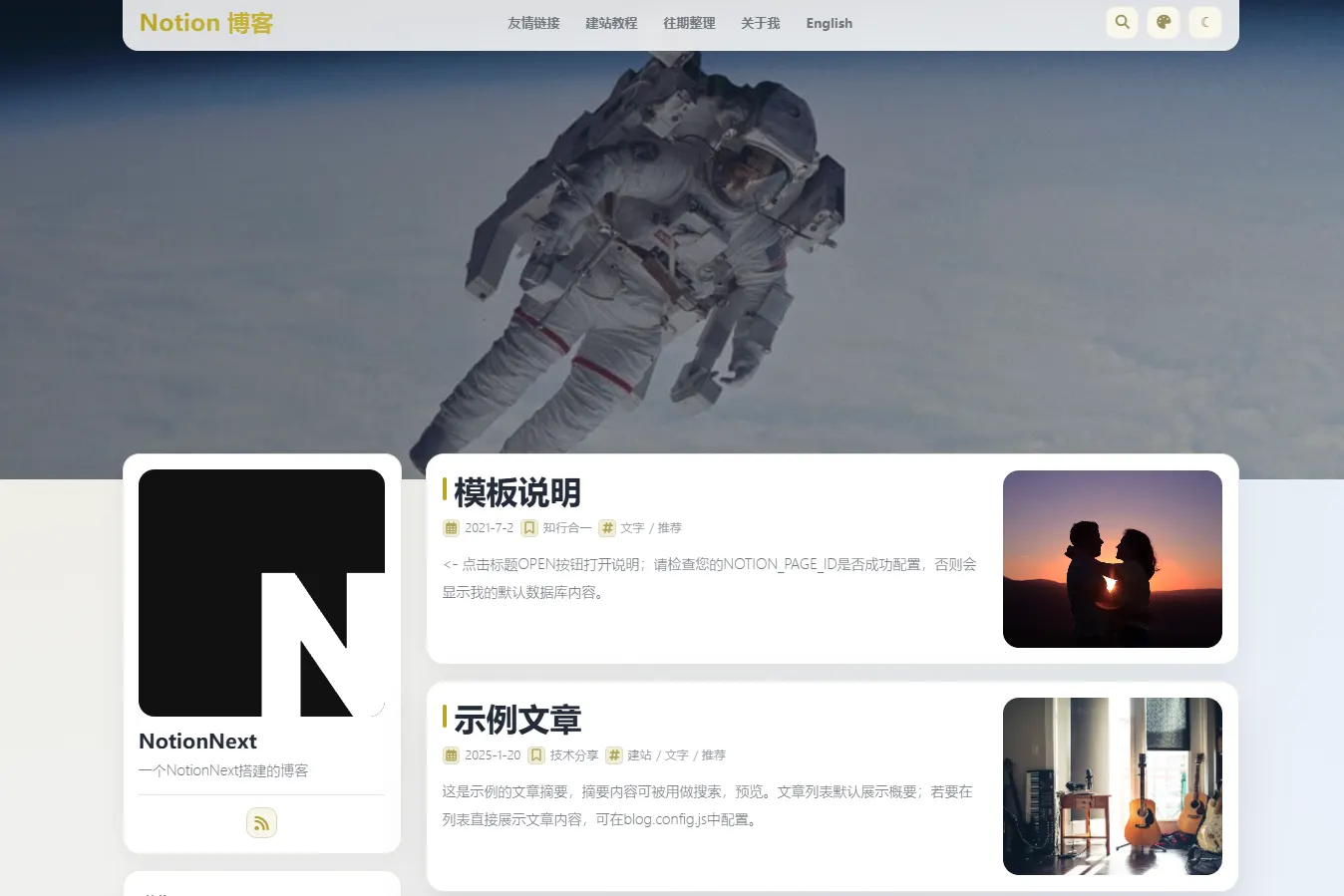 Fuwari 主题预览