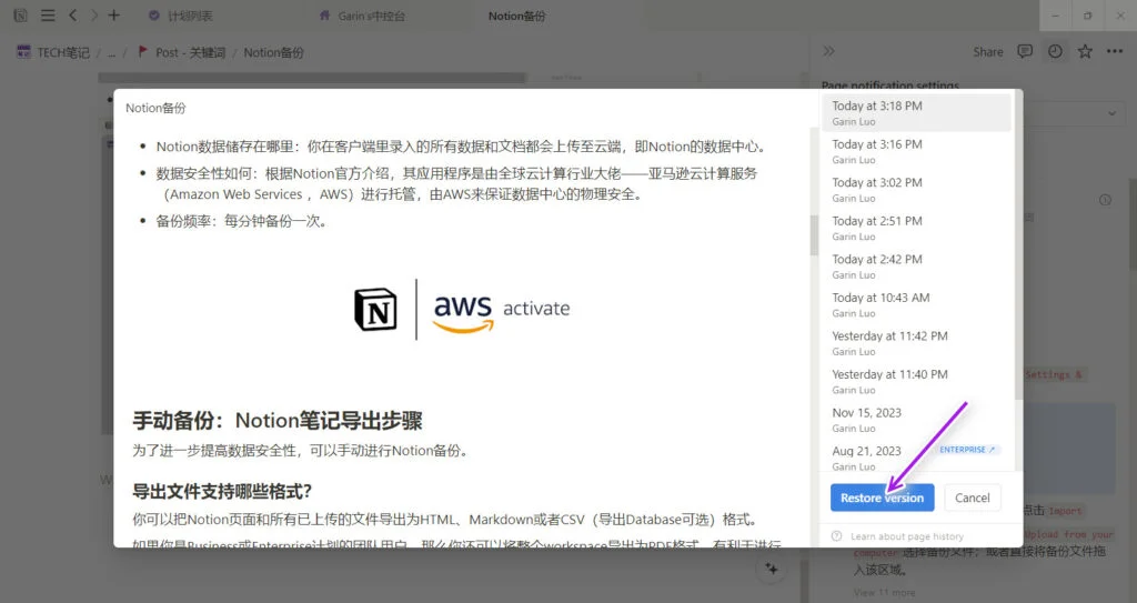 在弹窗中,点击蓝色的Restore version按钮,即可将页面恢复成该历史版本